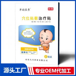 穴位贴敷治疗贴 健脾胃 OEM/ODM贴牌代加工批发定制源头厂家