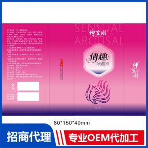 唤醒液OEM代加工 唤醒液贴牌定制源头工厂