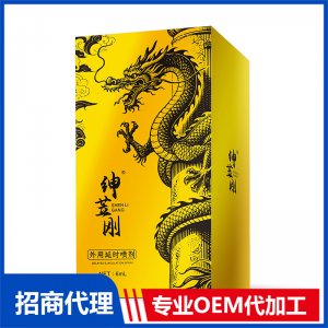 绅笠刚外用延时喷剂6mlOEM代加工 外用延时喷剂贴牌定制源头工厂
