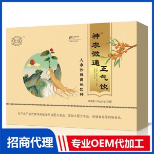 神农微通正气饮人参沙棘固体饮料OEM代加工 固体饮料贴牌定制