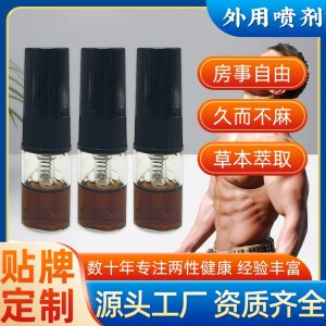 延时喷剂裸瓶定制OEM代加工 外用延时喷剂贴牌定制源头工厂