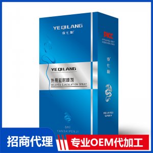 外用延时喷剂OEM代加工 外用延时喷剂贴牌定制源头工厂