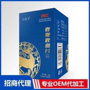鹿鞭牡鹿血片压片糖果OEM代加工 口服补肾贴牌定制源头厂家