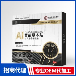 Ai智能草本贴益肾通络保健贴OEM代加工 Ai智能草本贴贴牌定制源头工厂