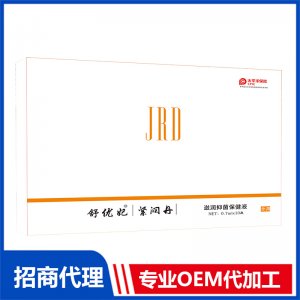 紧润丹OEM代加工 紧润丹贴牌定制源头工厂
