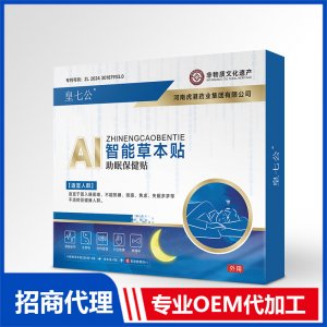 Ai智能草本贴助眠保健贴OEM代加工 Ai智能草本贴贴牌定制源头工厂