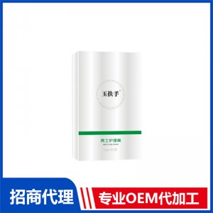 玉扶手男士护理膏OEM代加工 男士护理贴牌定制源头工厂
