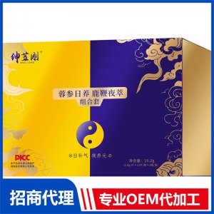 蓉参日养鹿鞭夜萃组合套OEM代加工 口服补肾贴牌定制源头厂家