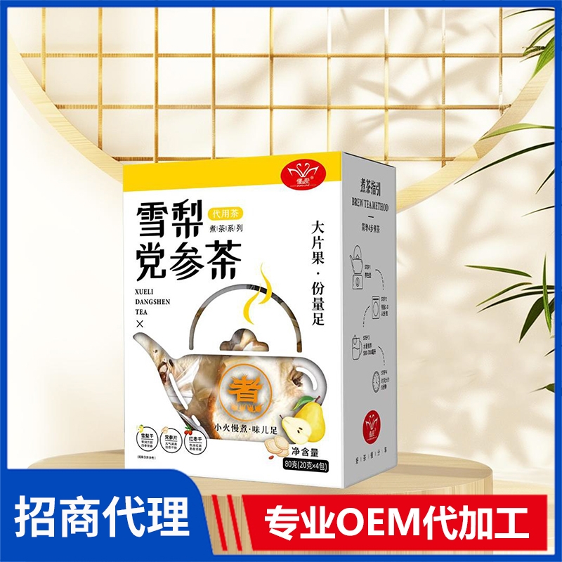 懂爱水果茶 雪梨党参茶 调味茶调配茶单品茶风味茶礼品茶源头厂家现货批发代理
