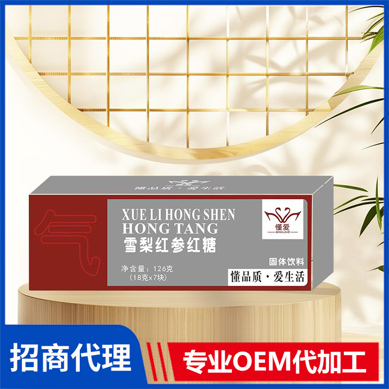 懂爱雪梨红参红糖固体饮料 调味茶调配茶单品茶风味茶礼品茶源头厂家现货批发代理