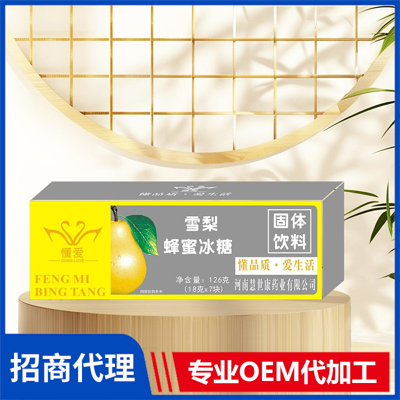 懂爱雪梨蜂蜜冰糖固体饮料 调味茶调配茶单品茶风味茶礼品茶源头厂家现货批发代理