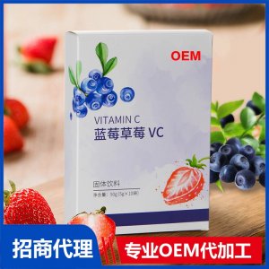 厂家直销批发蓝莓草莓VC专业贴牌定制OEM清新果汁速溶固体饮料