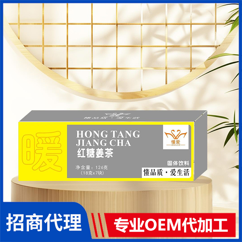 懂爱红糖姜茶固体饮料 调味茶调配茶单品茶风味茶礼品茶源头厂家现货批发代理