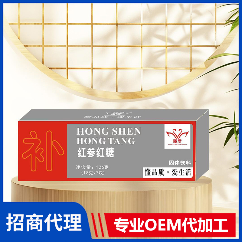 懂爱红参红糖固体饮料 调味茶调配茶单品茶风味茶礼品茶源头厂家现货批发代理