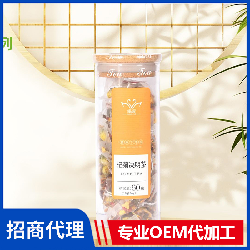 懂爱水果茶 枸杞决明茶 调味茶调配茶单品茶风味茶礼品茶源头厂家现货批发代理