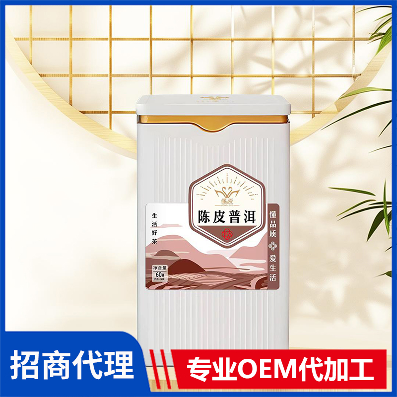 懂爱铁罐原叶茶 陈皮普洱 调味茶调配茶单品茶风味茶礼品茶源头厂家现货批发代理
