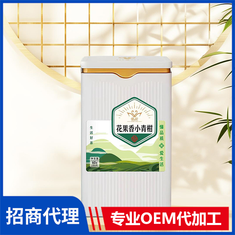 懂爱铁罐原叶茶 花果香小青柑 调味茶调配茶单品茶风味茶礼品茶源头厂家现货批发代理