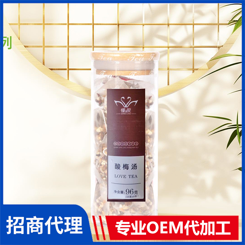 懂爱水果茶 酸梅汤 调味茶调配茶单品茶风味茶礼品茶源头厂家现货批发代理