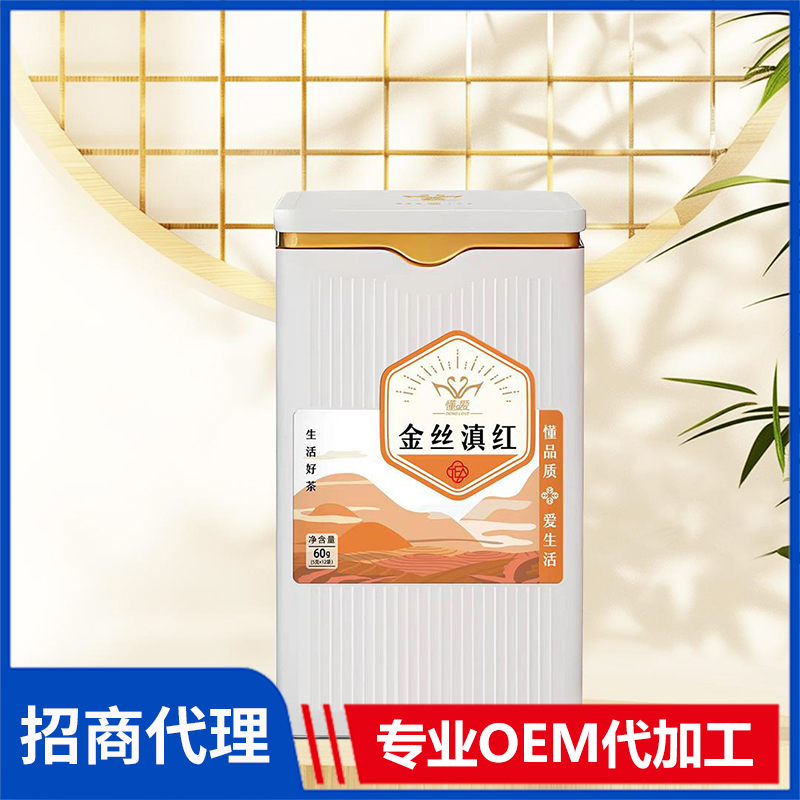 懂爱铁罐原叶茶 金丝滇红 调味茶调配茶单品茶风味茶礼品茶源头厂家现货批发代理