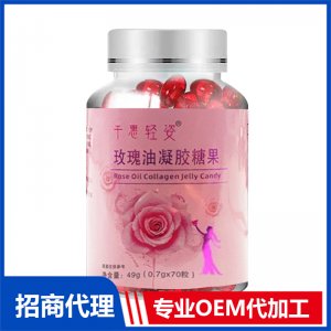 玫瑰油凝胶糖果OEM代加工 凝胶糖果贴牌定制源头厂家