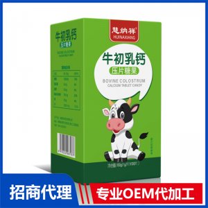 牛初乳钙压片糖果OEM代加工 压片糖果片剂贴牌定制源头厂家
