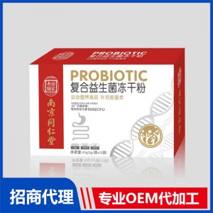 复合益生菌冻干粉OEM代加工 益生菌固体饮料贴牌定制源头厂家