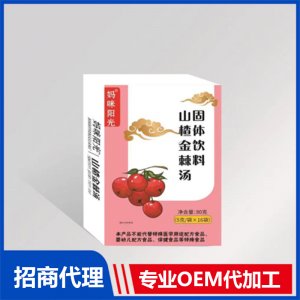 山楂金棘汤固体饮料OEM代加工 药食同源贴牌定制源头厂家