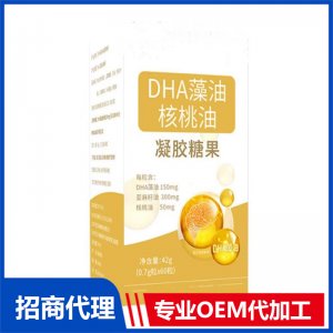 DHA藻油核桃油凝胶糖果OEM代加工 凝胶糖果贴牌定制源头厂家