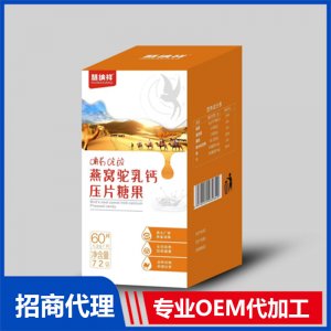 燕窝驼乳钙压片糖果OEM代加工 压片糖果片剂贴牌定制源头厂家