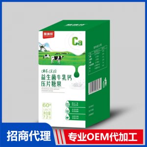 益生菌牛乳钙压片糖果OEM代加工 压片糖果片剂贴牌定制源头厂家