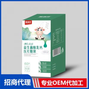 益生菌酸乳钙压片糖果OEM代加工 压片糖果片剂贴牌定制源头厂家