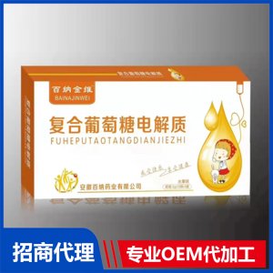 复合葡萄糖电解质OEM代加工 固体饮料贴牌定制源头厂家
