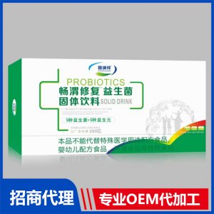 畅渭修复益生菌固体饮料OEM代加工 固体饮料贴牌定制源头厂家