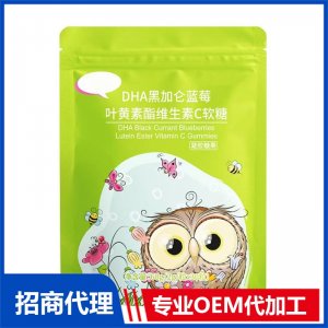 DHA黑加仑蓝莓叶黄素酯维生素C软糖OEM代加工 软糖贴牌定制源头厂家