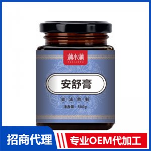 蒲小蒲安舒膏OEM代加工 本草膏膏滋贴牌定制源头工厂