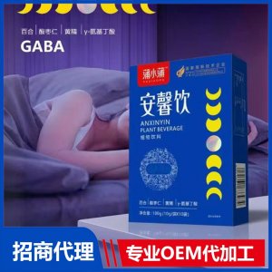 蒲小蒲安馨饮OEM代加工 植物饮品贴牌定制
