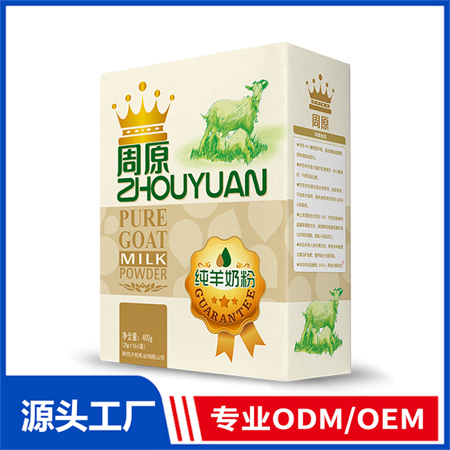 周原纯羊奶粉OEM/ODM贴牌定制代加工源头厂家