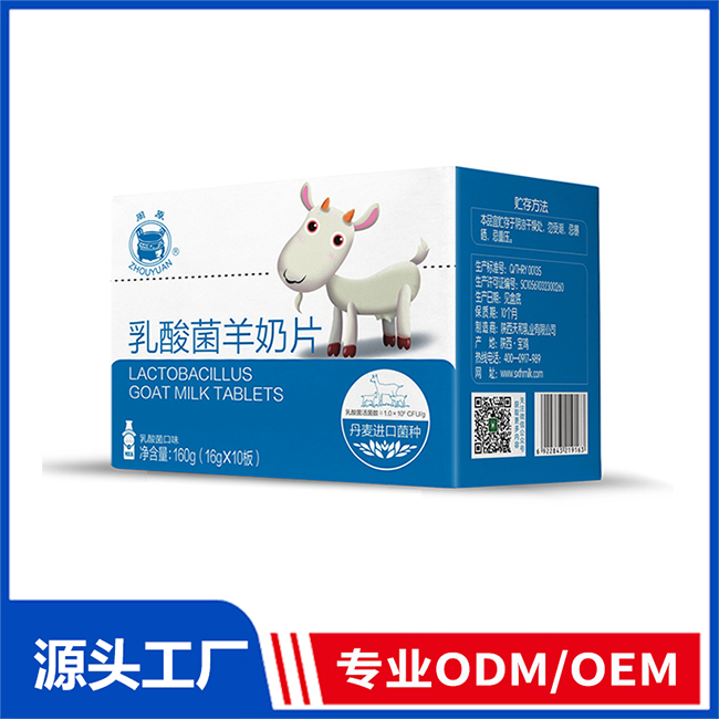 周原乳酸菌羊奶片OEM/ODM贴牌定制代加工