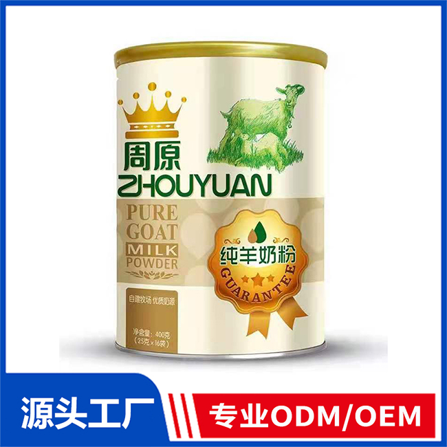 周原纯羊奶粉400g 罐装羊奶粉OEM/ODM贴牌定制代加工源头厂家