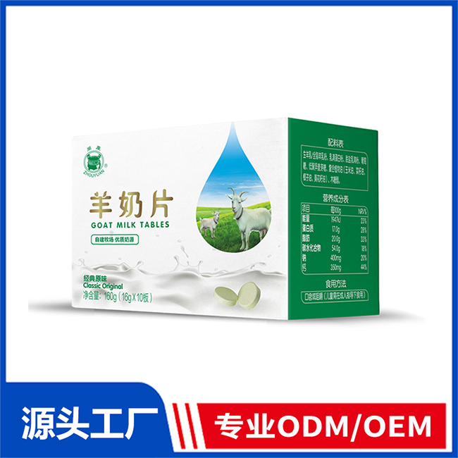 周原羊奶片160g 经典原味羊奶片OEM/ODM定制代加工