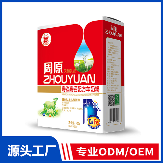 周原高铁高钙配方羊奶粉OEM/ODM贴牌定制代加工源头厂家