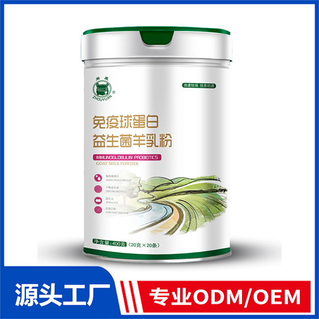 周原免疫球蛋白益生菌羊乳粉OEM/ODM贴牌定制代加工源头厂家