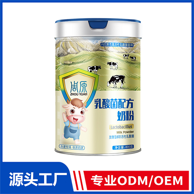 周原乳酸菌配方奶粉OEM/ODM贴牌定制代加工源头厂家