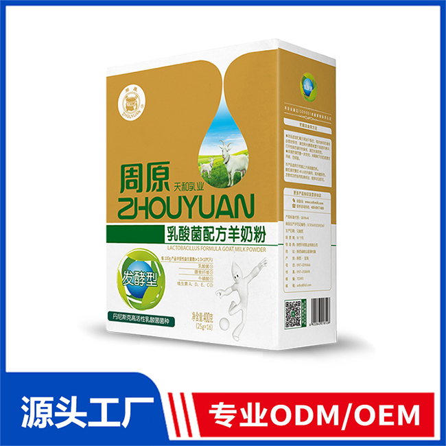 周原乳酸菌配方羊奶粉OEM/ODM贴牌定制代加工源头厂家