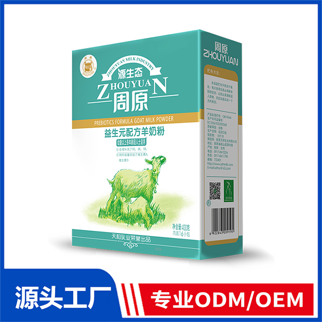 周原益生元配方羊奶粉OEM/ODM贴牌定制代加工源头厂家