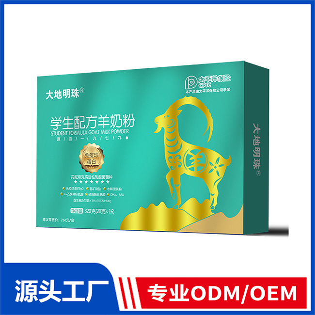 大地明珠学生配方羊奶粉OEM/ODM贴牌定制代加工 羊奶粉源头厂家