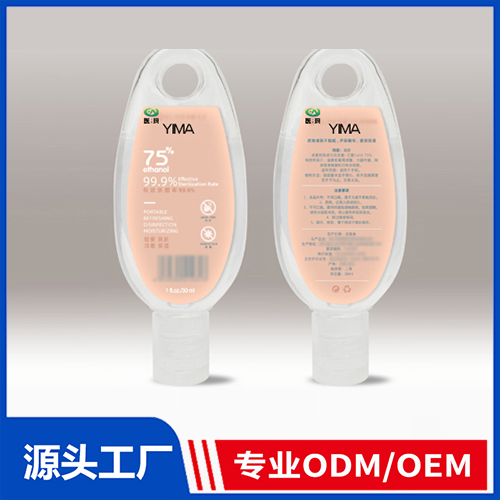 免洗手消毒凝胶OEM定制代加工