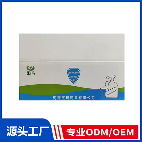 免洗手消毒凝胶OEM/ODM源头厂家 消字号抑菌凝胶代加工