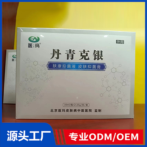 丹青克银抑菌液 皮肤抑菌膏OEM/ODM 消字号抑菌产品代工厂家