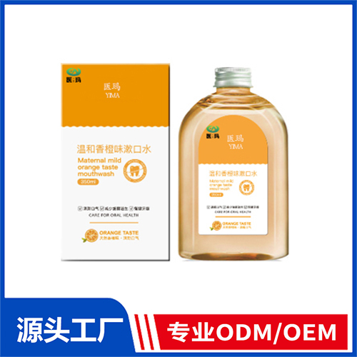 温和香橙漱口水OEM/ODM 消字号抑菌液代加工
